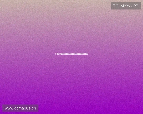 51cc免费颜色直播平台精彩内容全新升级畅享视听新体验 51cc免费颜色直播平台精彩内容全新升级畅享视听新体验